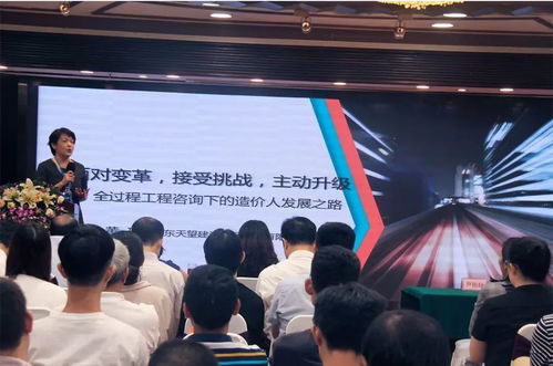 珠海全过程工程咨询方法与技术论坛成功举办，专家课件限时开放，助力行业升级